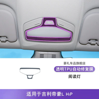Control Gear Interior Car Sticker | Car interior film - 24-25-geely-emgrand-lhip-reading-light