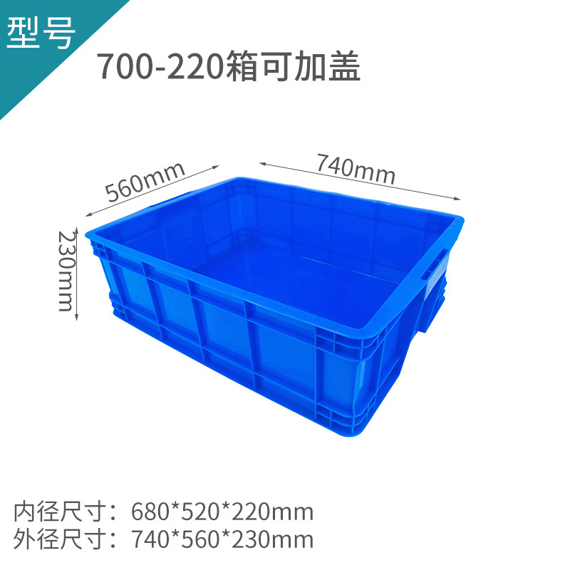 외부 745*560*230, 파란색