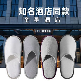 一次性酒店品;一次性拖鞋;其他酒店用品