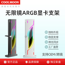 电脑argb立式显卡支架 机箱diy装机幻彩神光同步40显卡保护支撑架