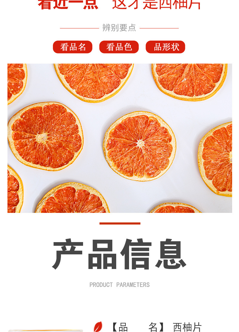 Dried Grapefruit Slices (Citrus × paradisi) — Cold-Brew Fruit Tea & Herbal Infusion quality and texture