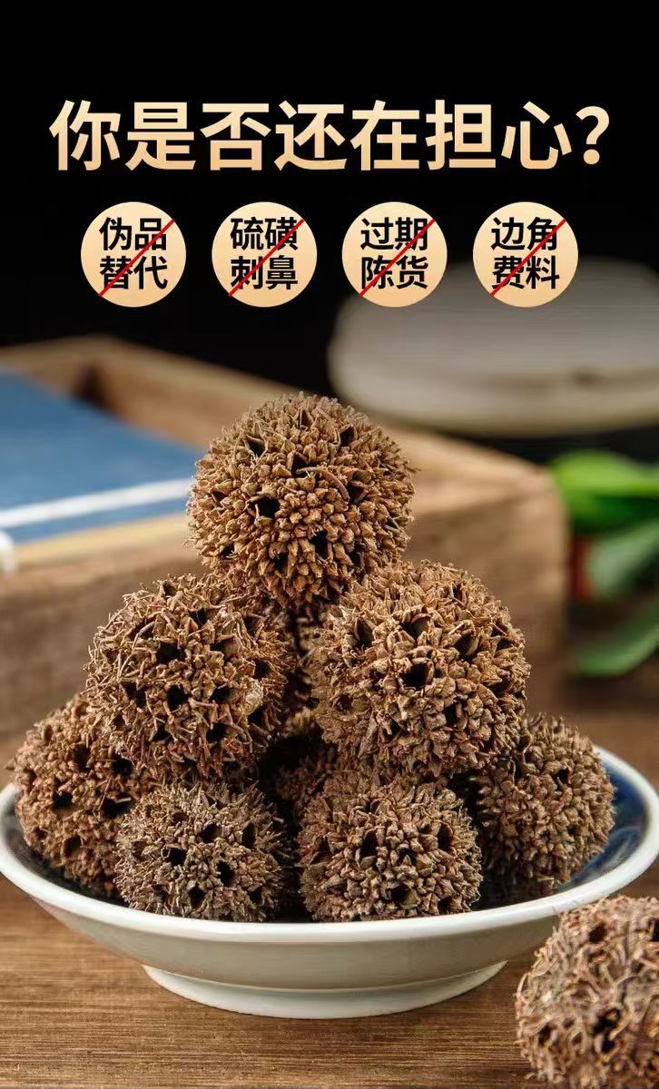 Lulutong Sweetgum Fruit 500g Dried Fructus Liquidambaris Sichuan Origin Traditional Chinese Herb quality and texture