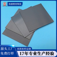 黑色氮化硅陶瓷基板加工厂高导热氮化硅陶瓷基片定制隔热陶瓷薄片