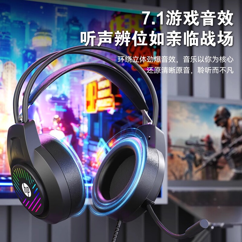 DHE8008ヘッドセットのコンピュータゲームのイヤホンの有線の電気競争の専用のノートのデスクトップのマイクの二合一|undefined