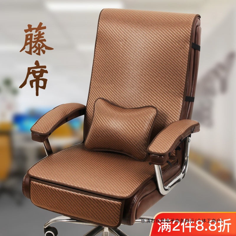 夏季辦公室椅子涼席坐墊靠背壹體凳子墊子辦公椅藤席透氣座墊椅墊
