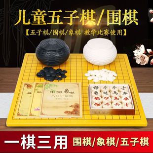 Go Kidsren's Beginner Set Competition Chess Pieces Backgammon Chess Two-In-One Chess Board Melamine Nineteen Road Chess Board