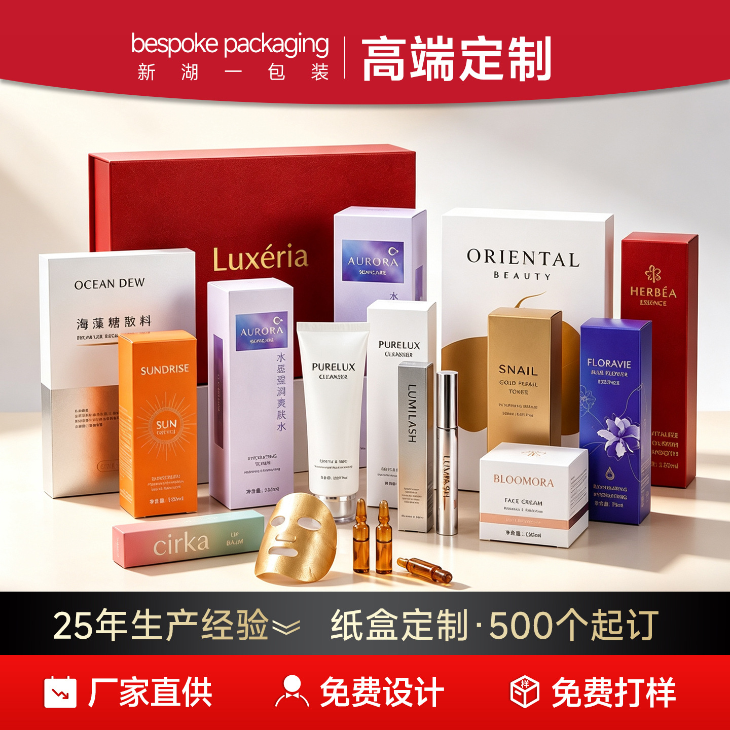 化妆品包装盒香水盒子口红白卡折叠展示盒纸盒精油彩盒定制小批量