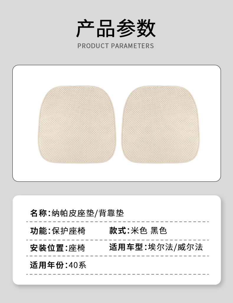 Seat Cushion Cover for 26 Series Alphard Vellfire 40 Series