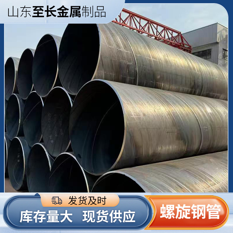 现货聚氨酯螺旋管大口径内外涂塑螺旋钢管滤水螺旋管环氧沥青螺旋