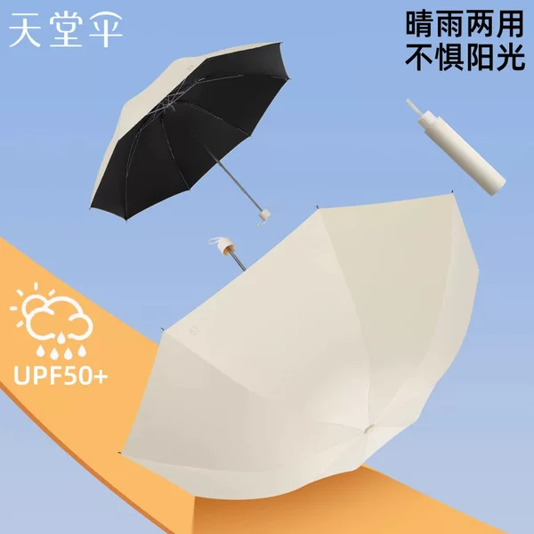Paradise umbrella wholesale 38093E ultra light portable 8-bone dual-use black rubber sunscreen printed logo advertising umbrella