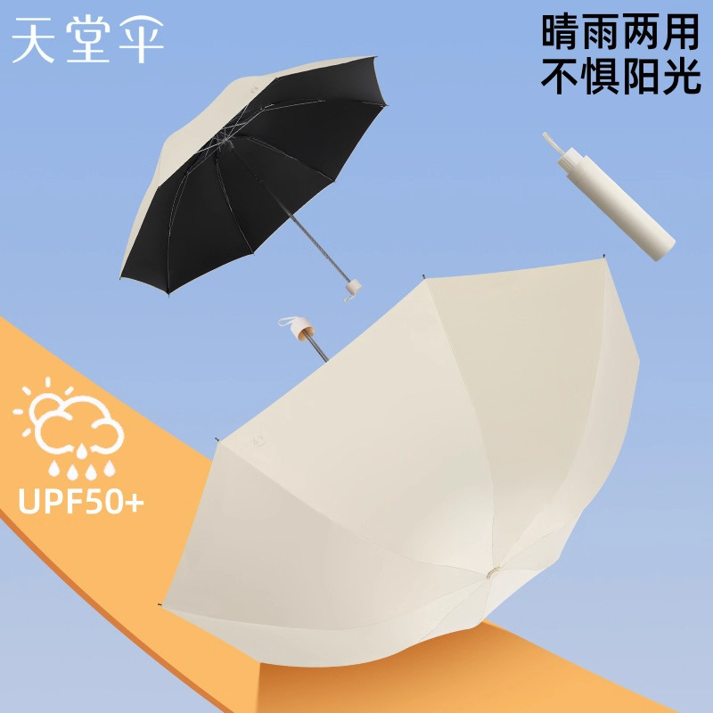 Paradise umbrella wholesale 38093E ultra light portable 8-bone dual-use black rubber sunscreen printed logo advertising umbrella Paradise umbrella wholesale 38093E ultra light portable 8-bone dual-use black rubber sunscreen printed logo advertising umbrella