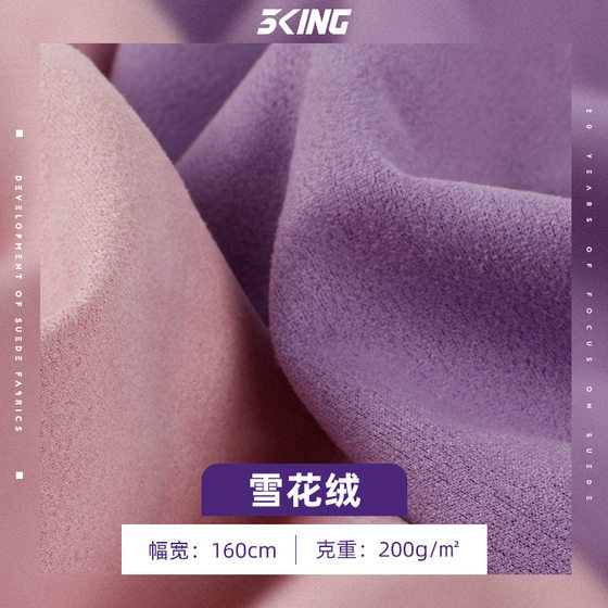 Spot 200g knitted air layer fabric stretch snowflake flannel autumn and winter coat pants sofa fabric