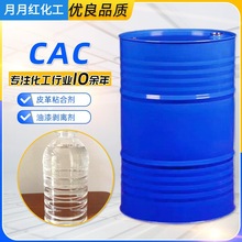 CAC�Ҷ������Ѵ�������֬��������Ƥ��ճ�ϼ�������ܼ�