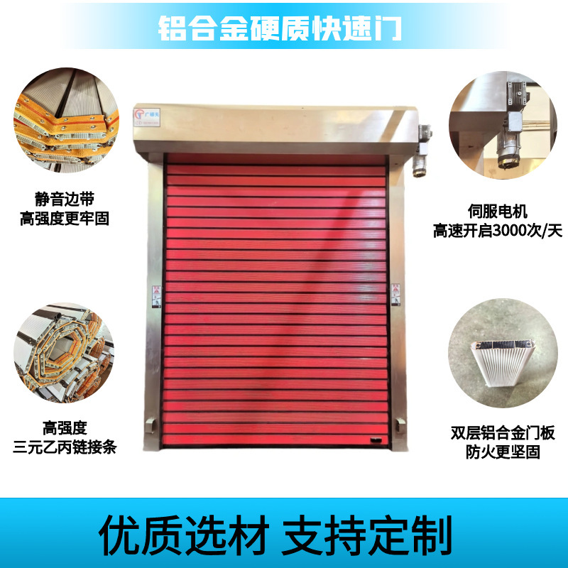 滚筒式硬质快速卷帘门车间工业自动仓储防盗快卷门铝合金快速门|undefined