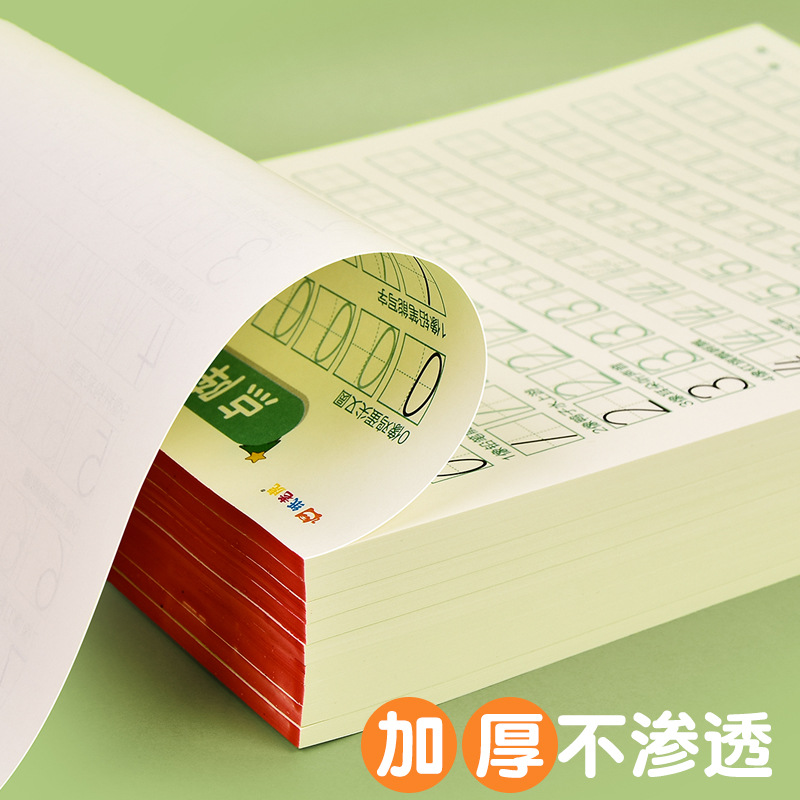 Digital Calligraphy Practice Copybook for Early Age Writing Training 3