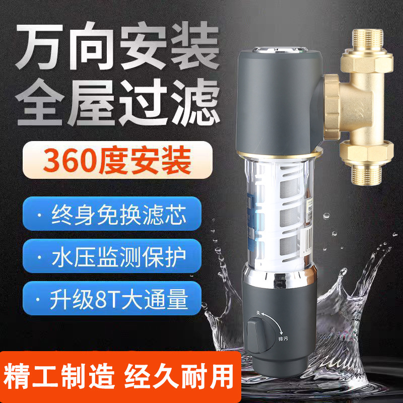 Pre-Filter Water Purifier for Home Use, Automatic Backwashing, All-Copper, Kitchen Health Water, 6t High Flow Central Water Purification