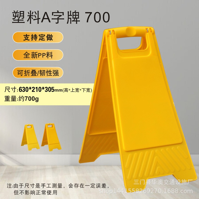 A字牌小心地滑正在维修施工清洁中提示牌禁止停车安全警示告示牌|undefined