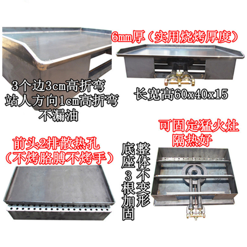 parrilla de barbacoa comercial, barra frita, bocadillos, placa de hierro, calamar, equipo de barbacoa de carbón, horno de barbacoa de tres funciones