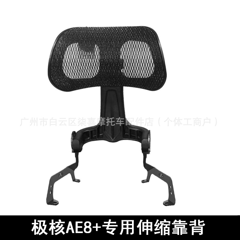 Electric car rear backrest — Xiaoniu Vehicle - tf-jihe-ae8-long-tail-special