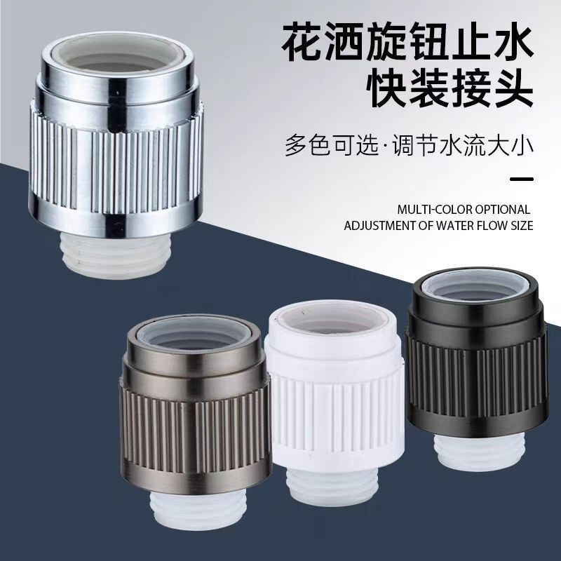 Showerhead Water Stopper Switch Plastic Spray Gun Hose Knob Water Stopper Bathroom Household Connector Showerhead