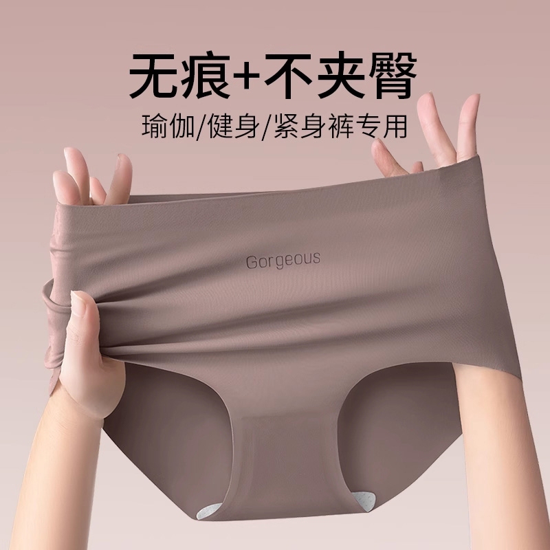 Women's Silk Antibacterial Mid-Waist Seamless Ice Silk Hip-Hugging Triangle Briefs Underwear for Fitness Women's Silk Antibacterial Mid-Waist Seamless Ice Silk Hip-Hugging Triangle Briefs Underwear for Fitness