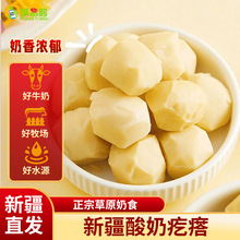 新疆特产无蔗糖骆驼牛奶干酪即食奶疙瘩小孩儿童学生健康乳酪