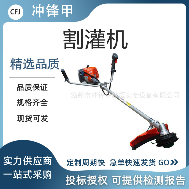 背负式汽油二冲程四冲程剪草割草机 灌机 园林果园打草机