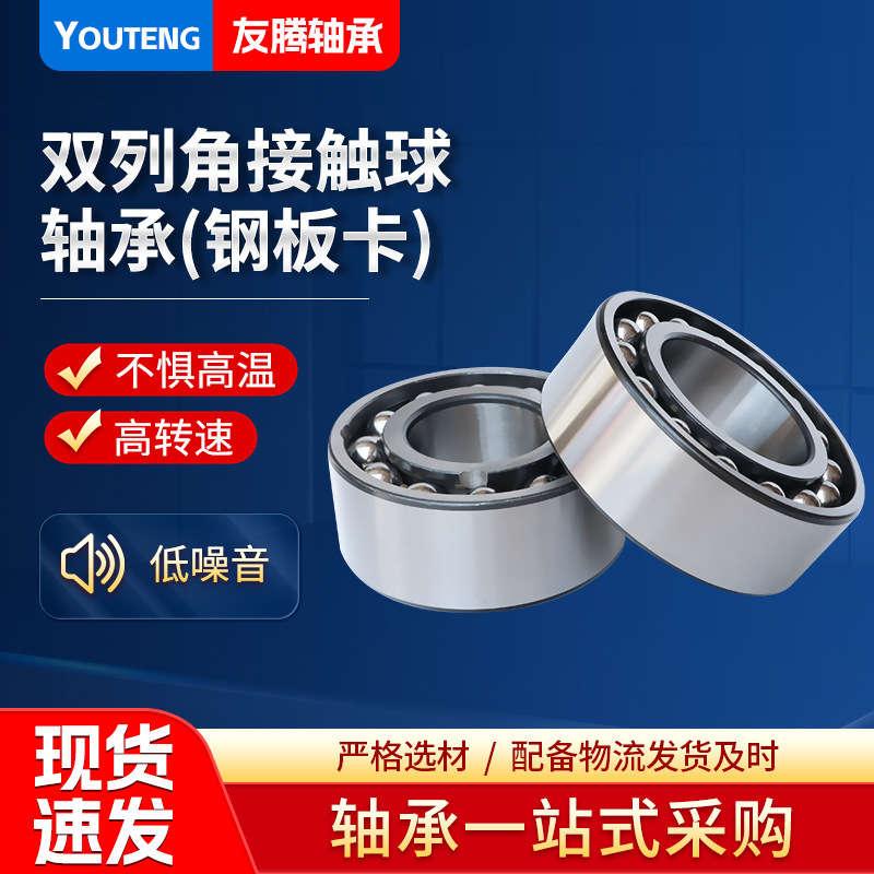 精密机床5203TN轴承 加厚5203ZZ双列角接触球轴承 开式密封轴承