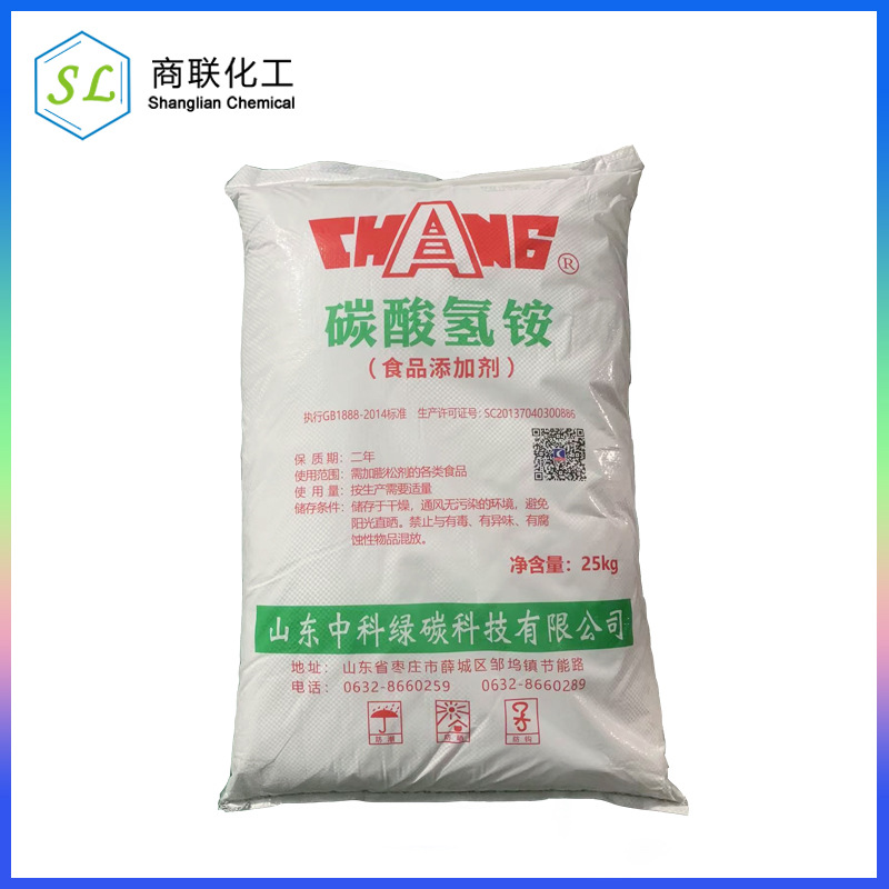 碳酸氢铵 食品级 食品添加剂 膨松剂 江苏常州  浙江 安徽 上海