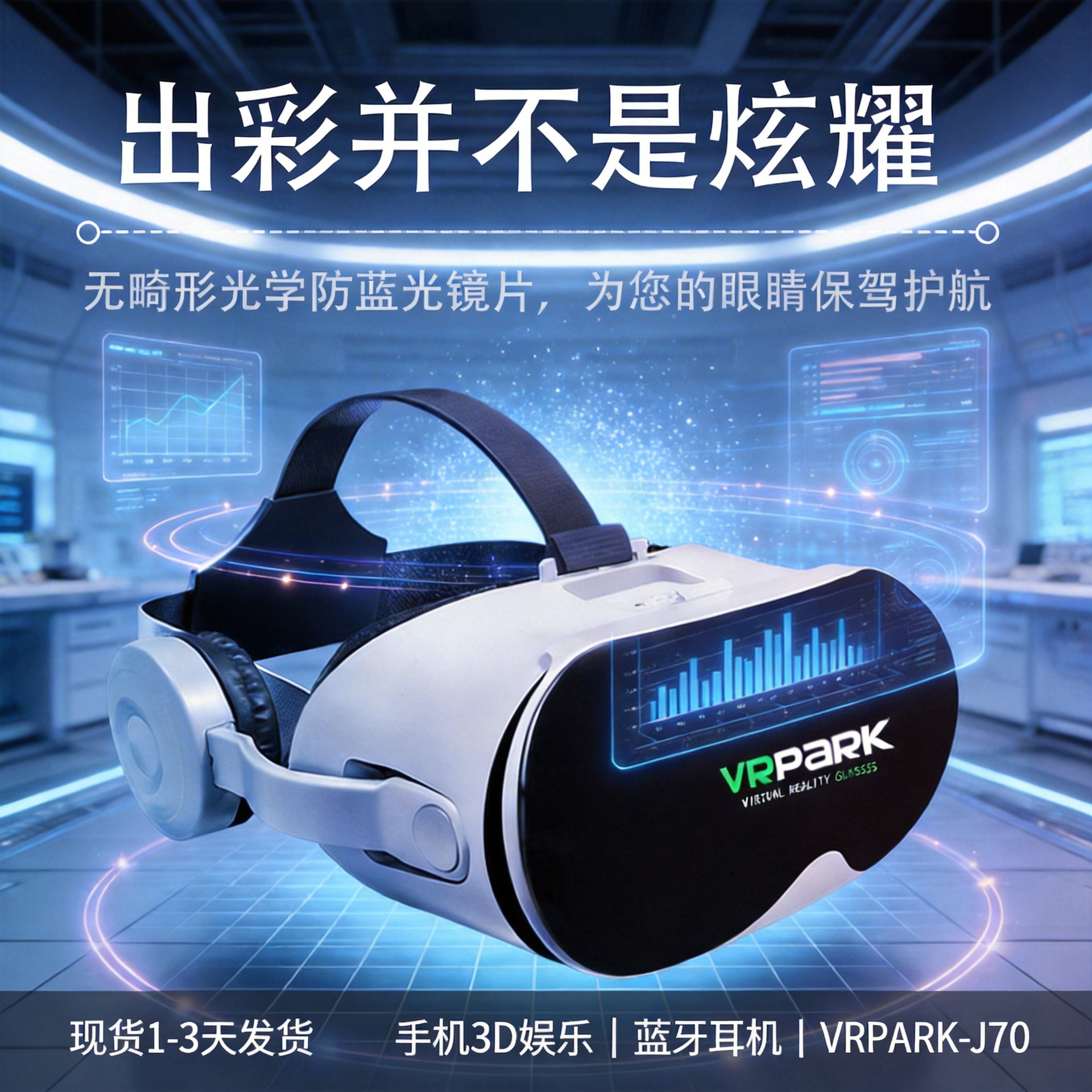 Manufacturer Wholesale New Model Vr Glasses Second Generation Box Head-Mounted Mobile Virtual Reality Device with Customized Logo All-In-One