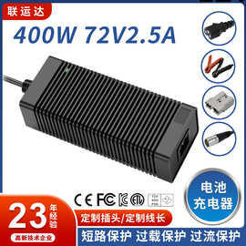 72V84V锂电池充电器CE/SAA/KC认证电动清洁车充电器支持OEM定制