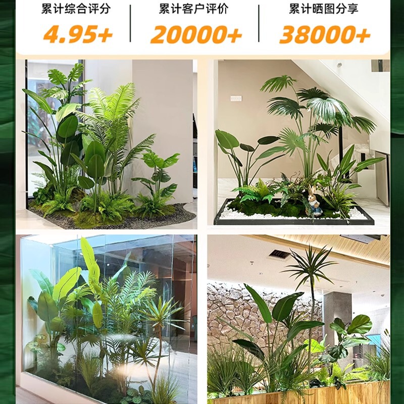 仿真绿植造景组合橱窗装饰假植物景观造景庭院布置玄关室内氛围树|undefined
