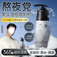Qingbei разрабатывает xAlivaya мужское аминокислотное очищающее средство для лица с контролем масла освежающий увлажняющий крем для сокращения пор