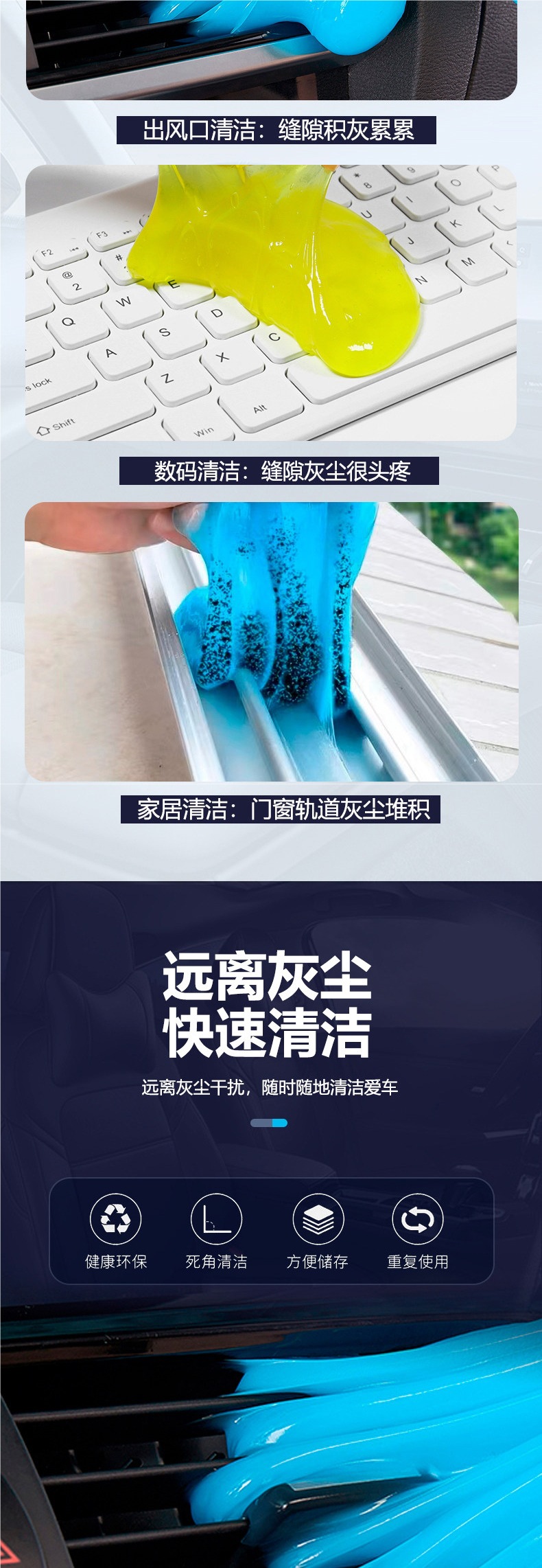 Cleaning gel for cars, universal interior dust remover, adhesive dust cleaner, decorative accessories, cleaning tool