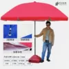 Red 3.0 meters Three -layer double -layer two -layer cloth windproof+silver glue