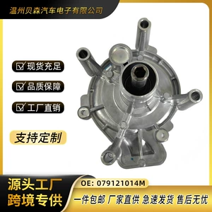 【Direct from the Manufacturer】Cooling Water Pump 079121014M Suitable for Audi 4.0T Engine Water Pump Support