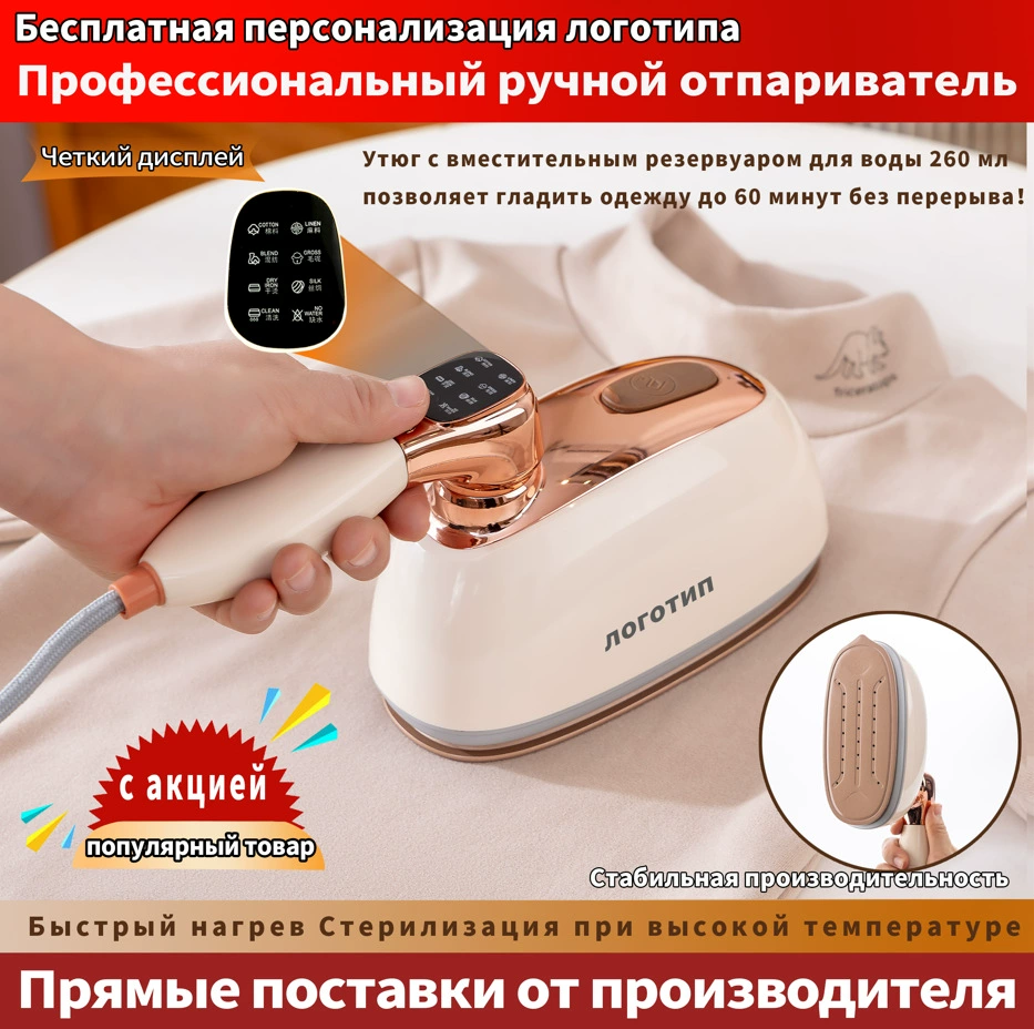 Переходная подвесная горячая машина ручной портативный электрический утюг для дома, мини вращение номера, смена обещания