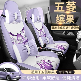 座垫、座套;通用座套;腰靠