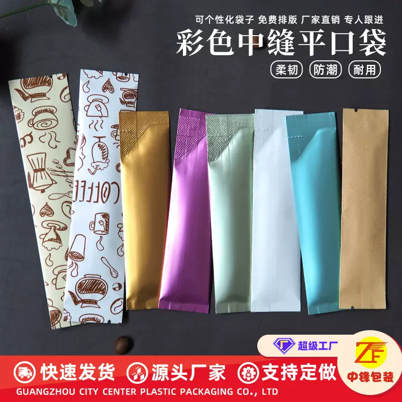 工厂直销粉末粉剂分塑料袋装袋咖啡奶茶代餐长条小号一次性袋子