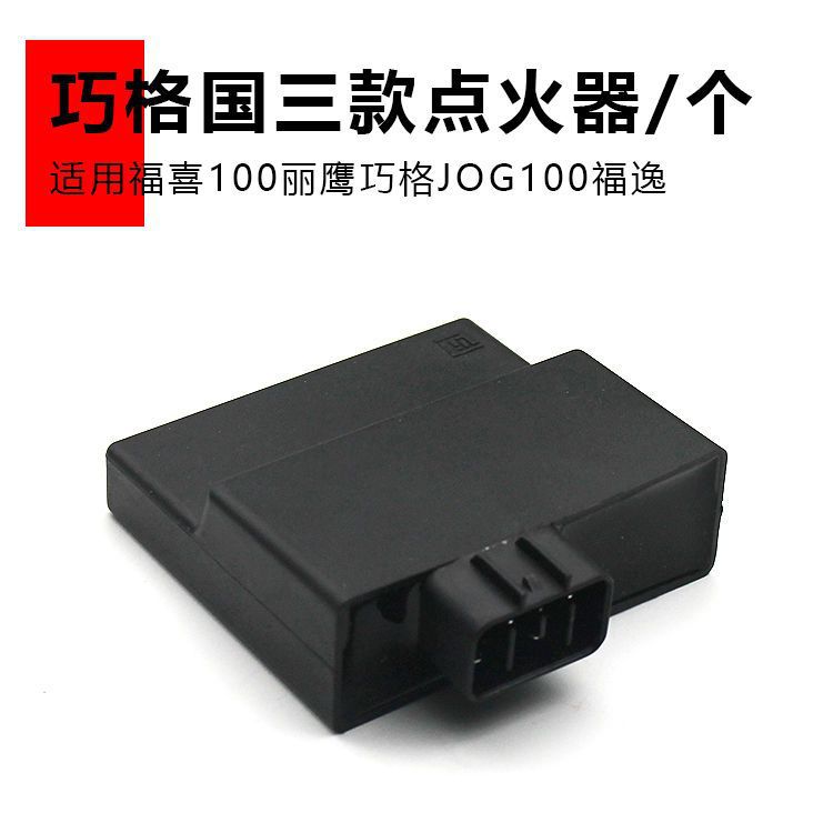 Pedal motocicleta qiaoge Fuxi boda juego de coches Liying 100 fuego fantasma encendedor país dos países tres Accesorios