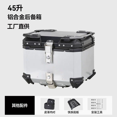 Tail Box 45L/55L/65L Electric – Motorcycle trunk - factory-direct-sales-aluminum-alloy-45l-silver