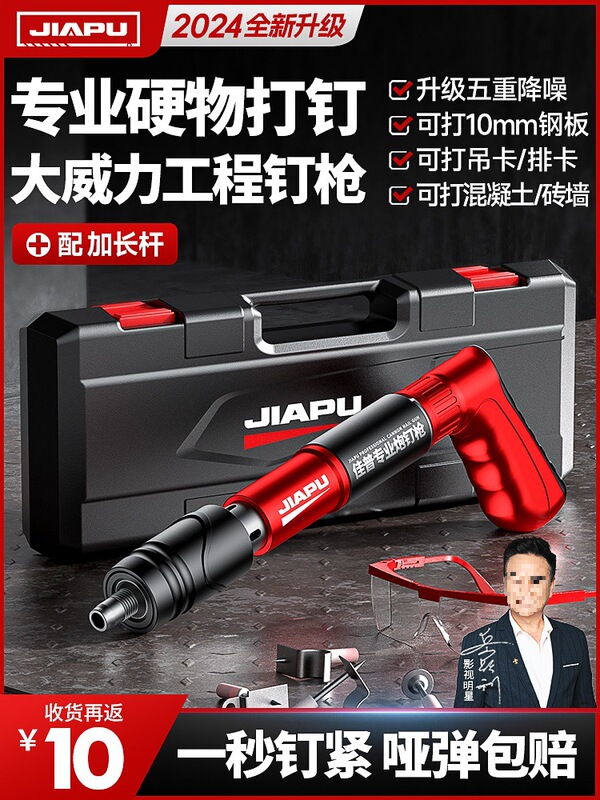 Special Gun for Shooting Steel Nails, Concrete Ceiling Integrated Silencer, Mini Air Nail Gun, Woodworking Artifact