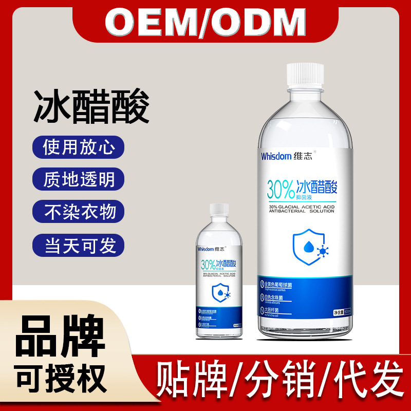 30%氷酢酸塗り薬 30%高濃度抗菌・抗菌氷酢酸希釈液 正規品|undefined