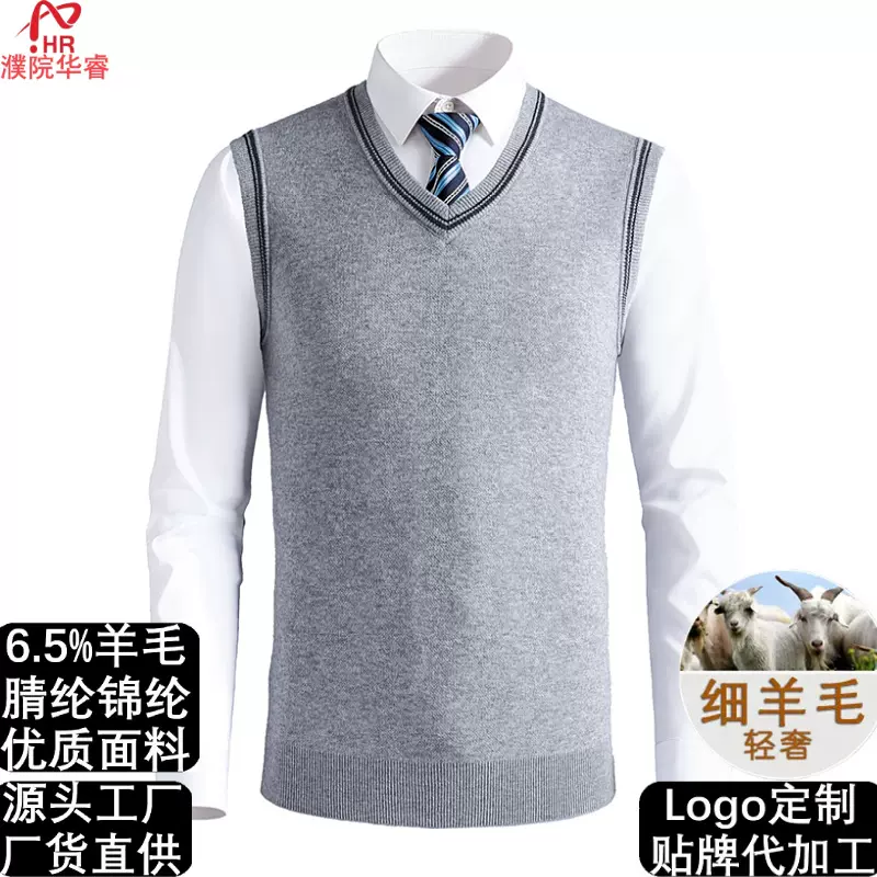 含羊毛背心跨境外贸男毛衣商务男装针织马甲中年休闲羊毛衫坎肩男