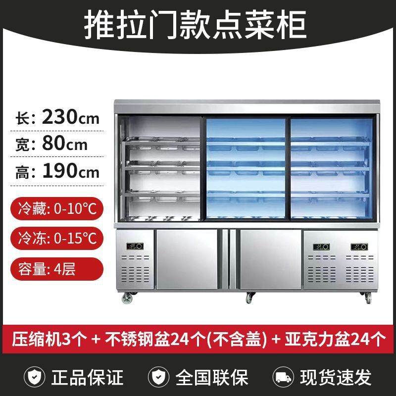 Холодильная витрина для Hot Pot и Maocai Power Factory