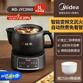 美.的煎药壶-3060黑色煮茶高硼硅玻璃不锈钢联保其他其它智能