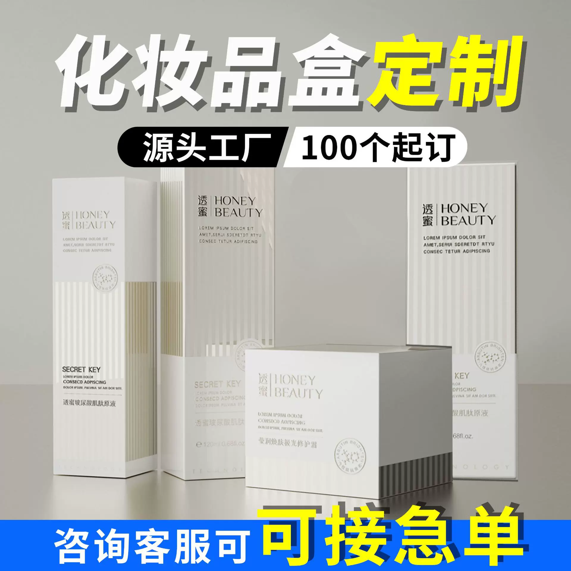包装盒纸盒定制小批量印刷白卡纸盒飞机盒化妆品盒护肤品彩盒定做