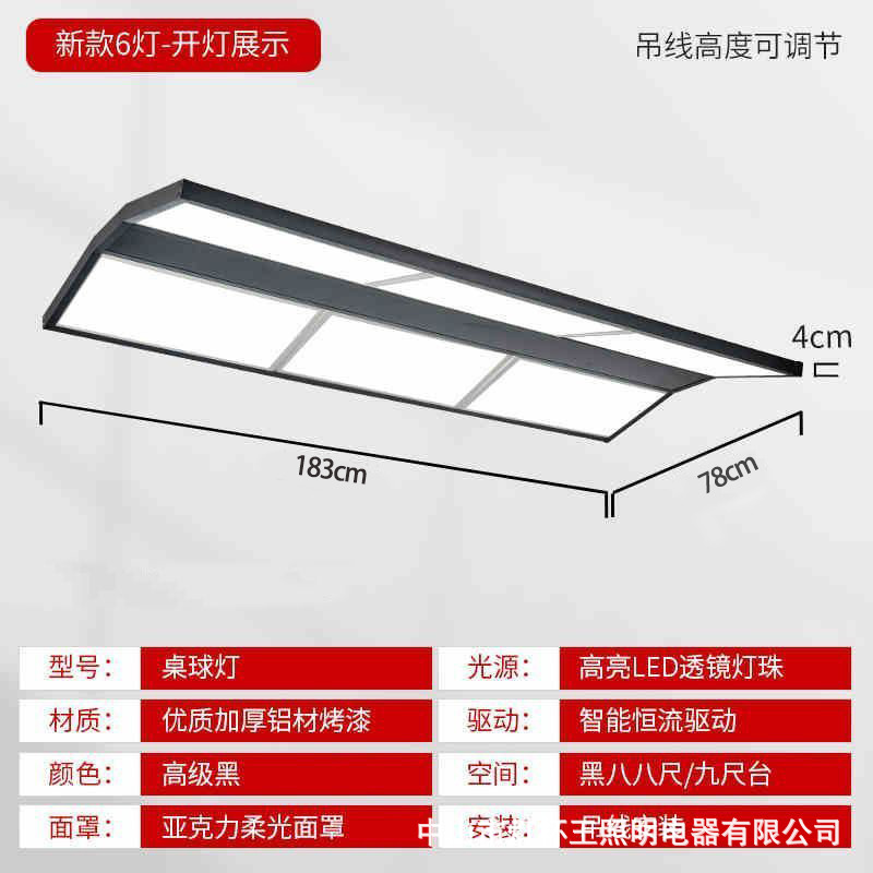 Lámpara de billar lámpara de billar ultra delgada LED lámpara sin sombra profesional americana negro ocho lámpara de billar Snooker lámpara de billar sala de billar