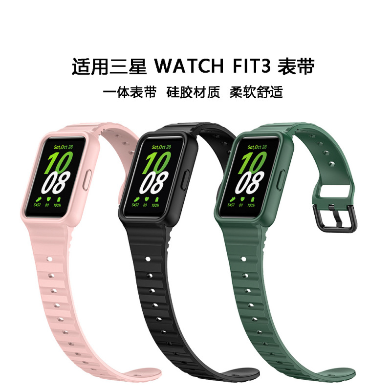 For Samsung FIT3 Watch Band Samsung Watc Galaxy Fit3 Watch Integrated Silicone Protective Case Watch Band