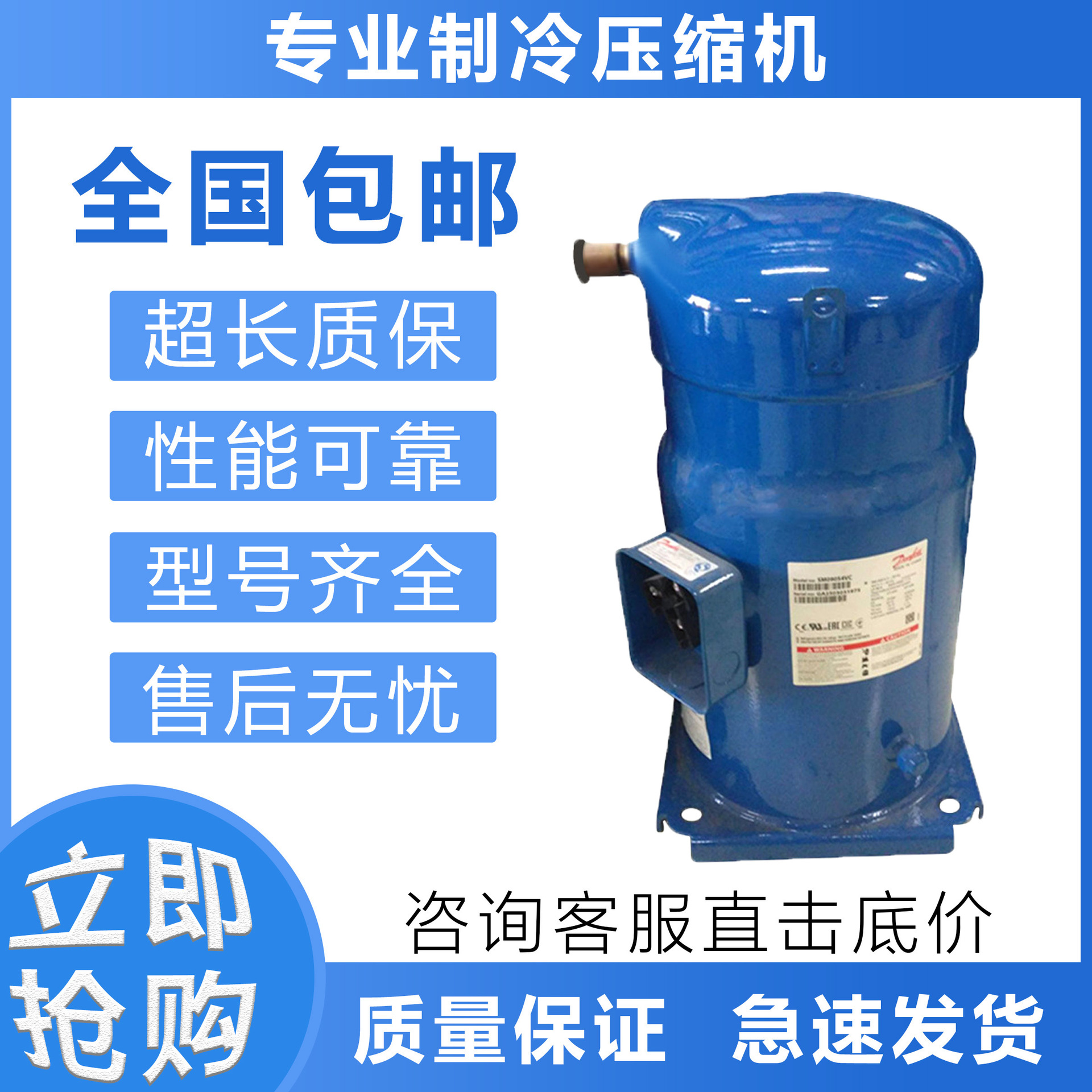 热泵SZ084S4VC SZ100 全新空调制冷压缩机